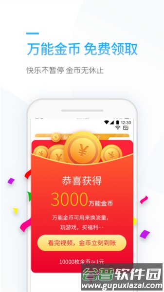 连尚万能上网最新版截图3