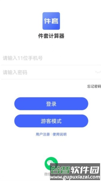 件套计算器安卓版截图1
