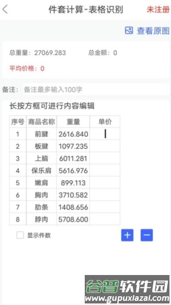 件套计算器安卓版截图4