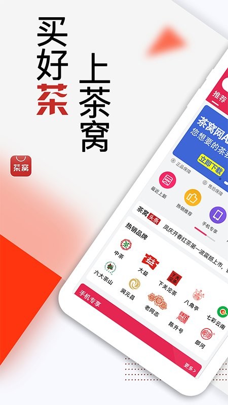 茶窝网手机版截图1