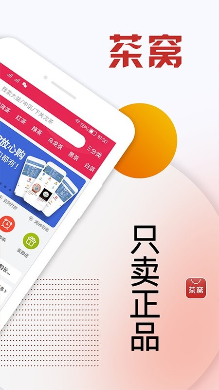 茶窝网手机版截图2