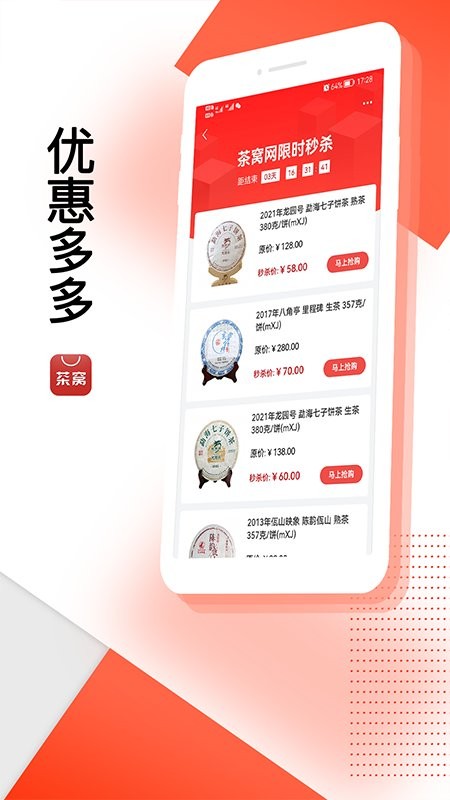 茶窝网手机版截图4