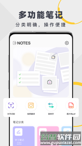 无限草稿app安卓版图片1