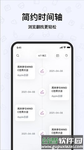 无限草稿app安卓版图片2