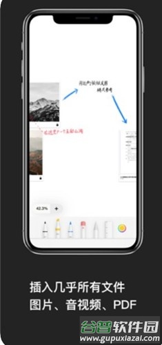 无限草稿app安卓版截图1