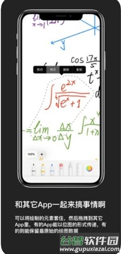 无限草稿app安卓版截图2