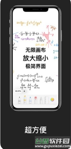 无限草稿app安卓版截图3