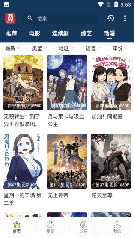 泡饭影视app免费版截图2