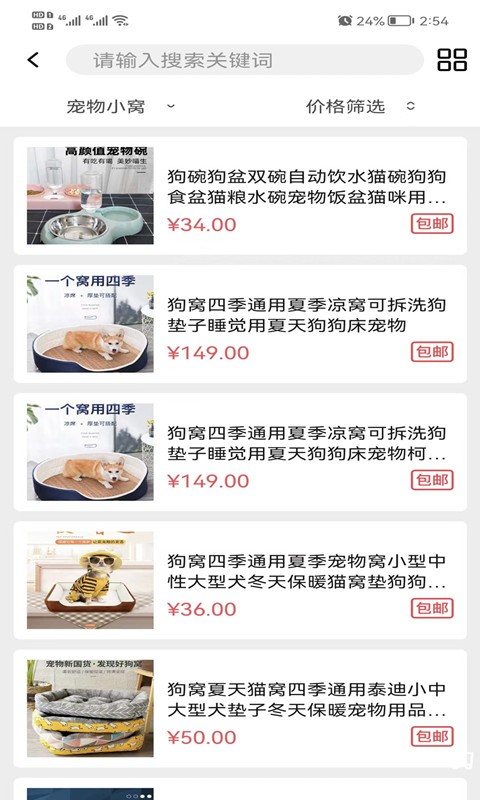 宠萌购官方版app下载