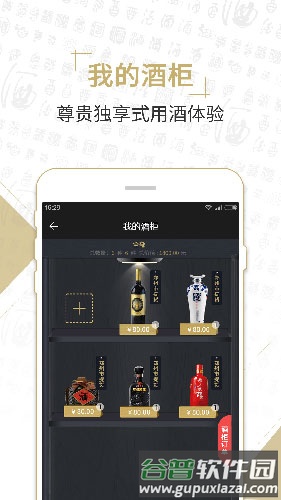 酒蚂蚁app截图3