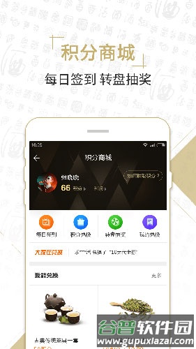 酒蚂蚁app截图4