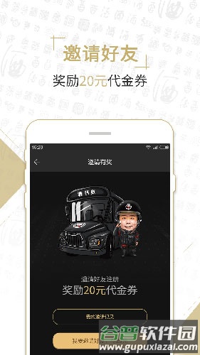 酒蚂蚁app截图5