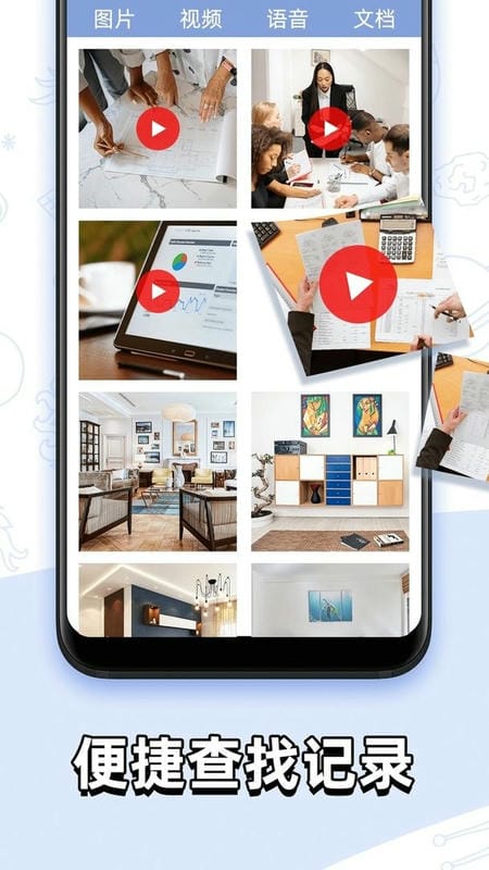 聊天记录查找助手最新版截图3