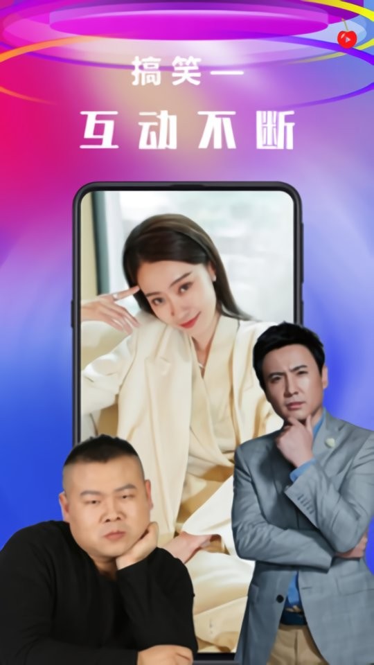 樱桃小视频app免费下载