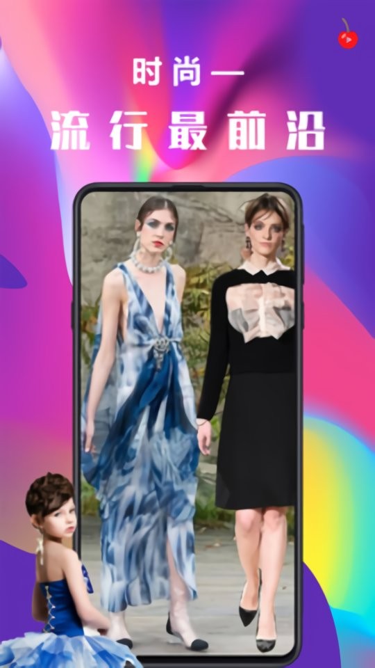 樱桃小视频最新版截图1