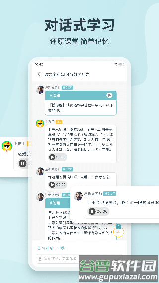 靠岸APP截图2