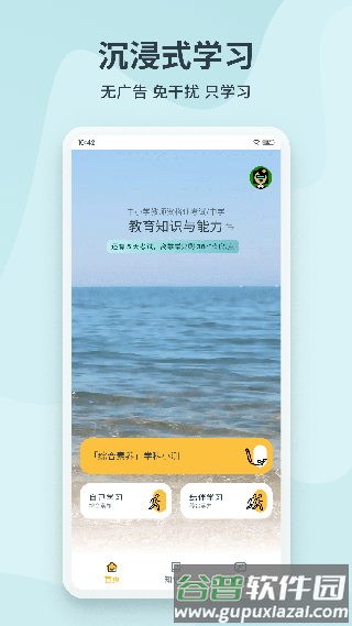 靠岸APP截图3