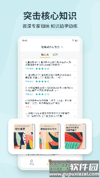 靠岸APP截图4