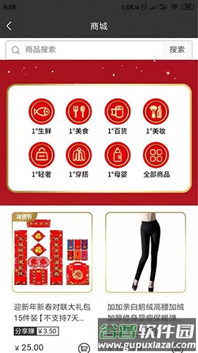 壹度拼拼app截图1