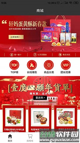 壹度拼拼app截图3