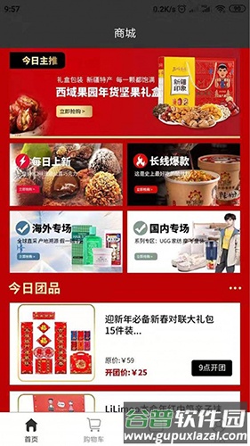 壹度拼拼app截图4