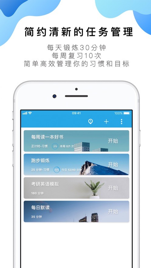 番茄空间免费版截图1