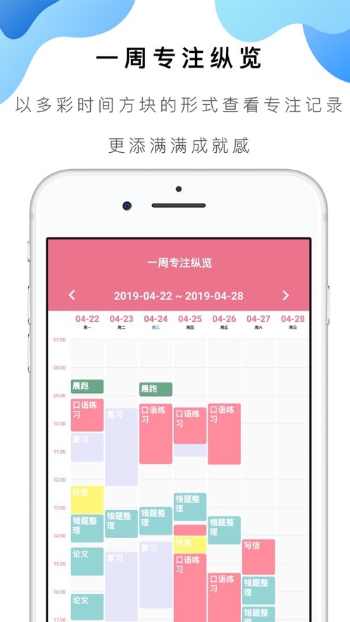 番茄空间免费版截图2