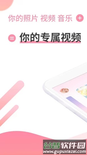 相册制作app截图1