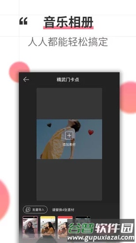 相册制作app截图3