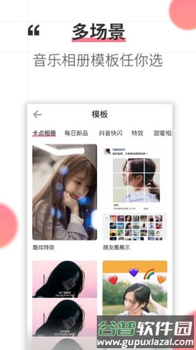 相册制作app截图4