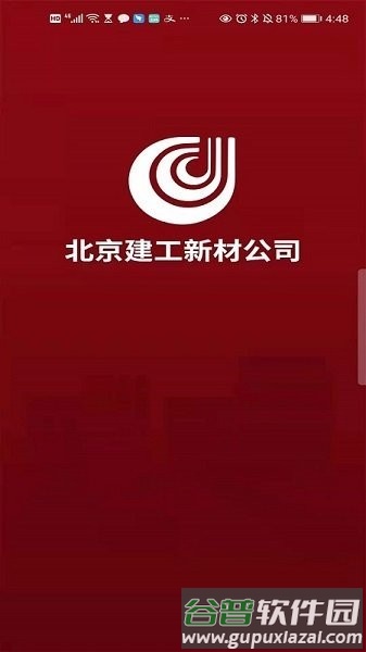 新材智猛app截图1