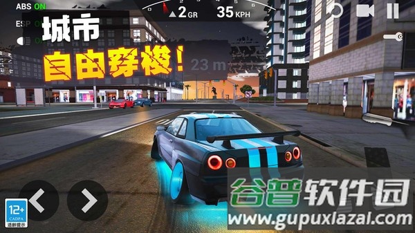 飞车传说游戏手机版截图1