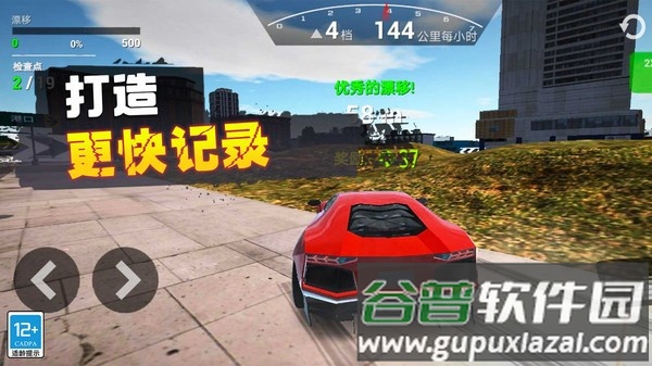 飞车传说游戏手机版截图2