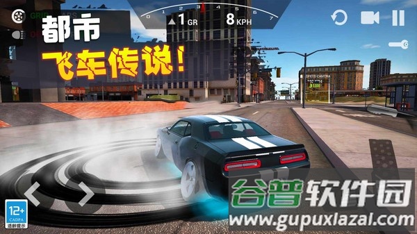 飞车传说游戏手机版截图3