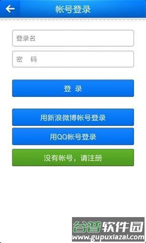 新商联盟登录平台截图1