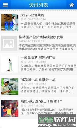 新商联盟登录平台截图3