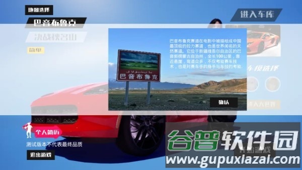 飞车人生2游戏截图4