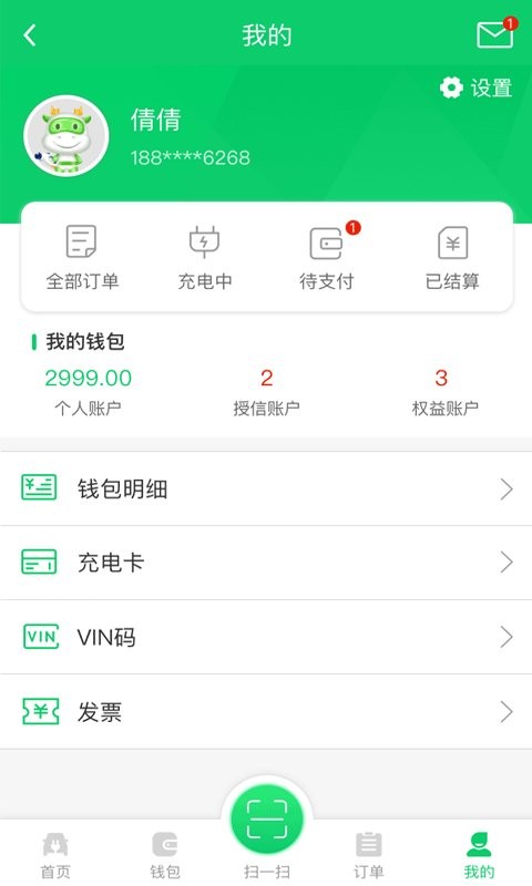 任我充天下行软件截图1