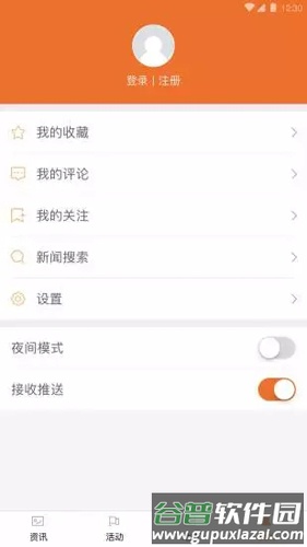 文明中国app截图4
