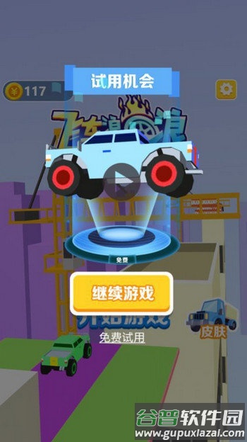 飞车2048红包版截图1