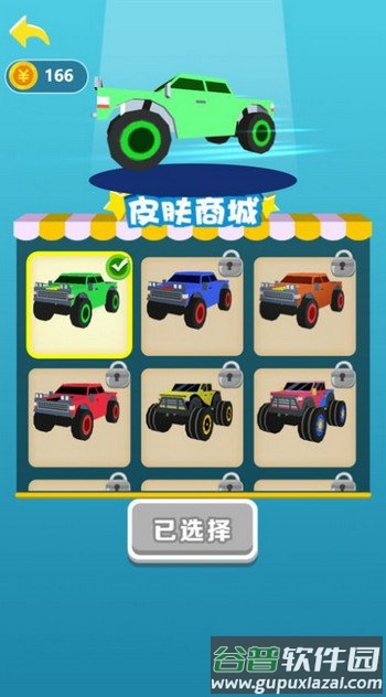 飞车2048红包版截图3