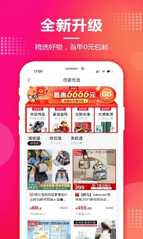 抖与淘返利联盟app下载最新版