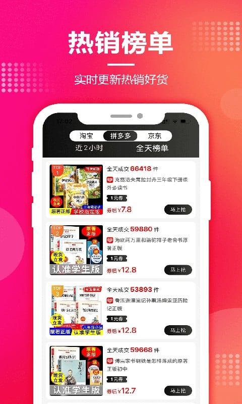 抖与淘返利联盟最新版截图2