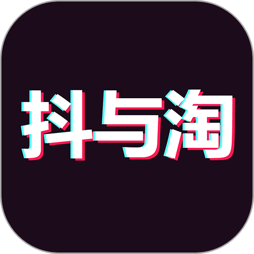 抖与淘返利联盟最新版v13.9.0