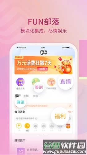 10086app截图3