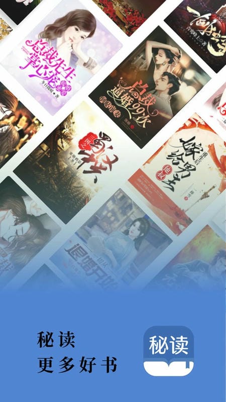 秘读最新版截图2