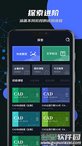 迷你CAD看图王app截图1