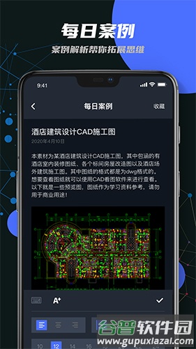 迷你CAD看图王app截图3