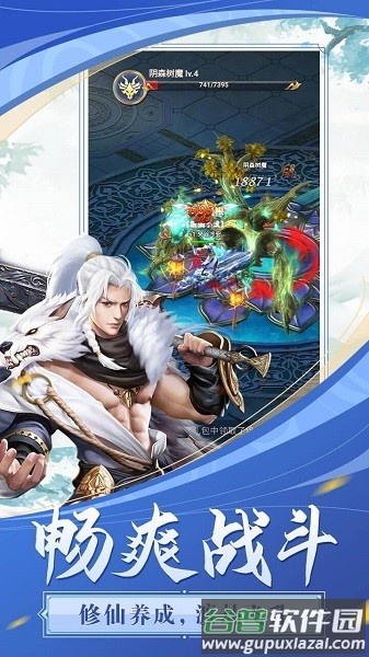 飞跃自我果盘版截图5