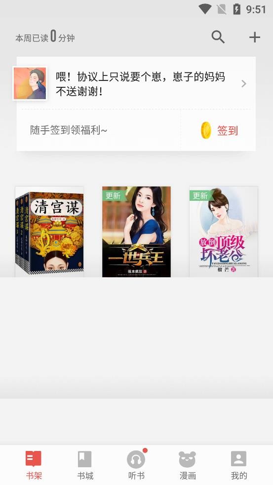 努比亚阅读最新版(阅读)截图1